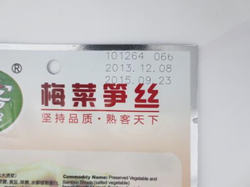 塑料瓶、袋包裝激光打標