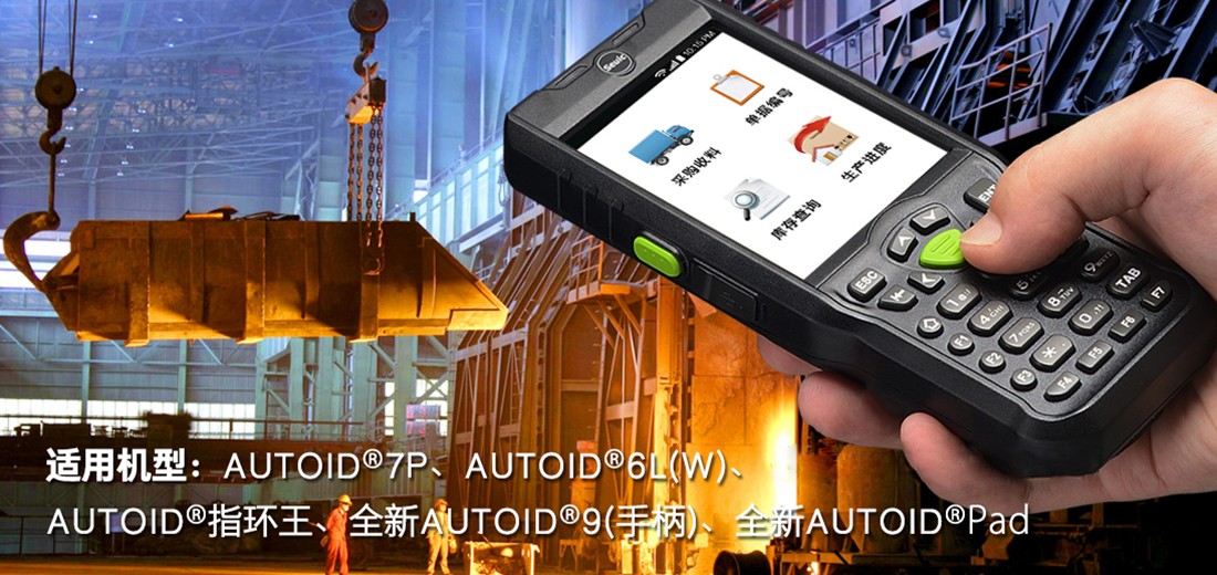 用友NC對接PDA開發 用友NC對接PDA開發