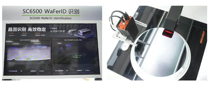 海康SC6500 WaferID識別.png